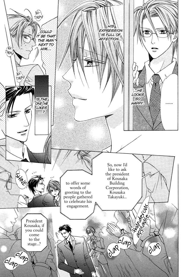Page 18 Chapter 4 Bitter: Kare no Hisoyaka na Seppun