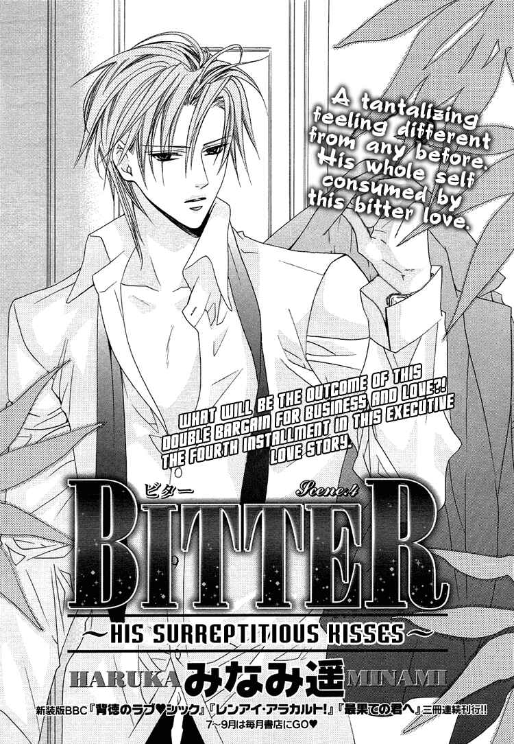 Page 2 Chapter 4 Bitter: Kare no Hisoyaka na Seppun