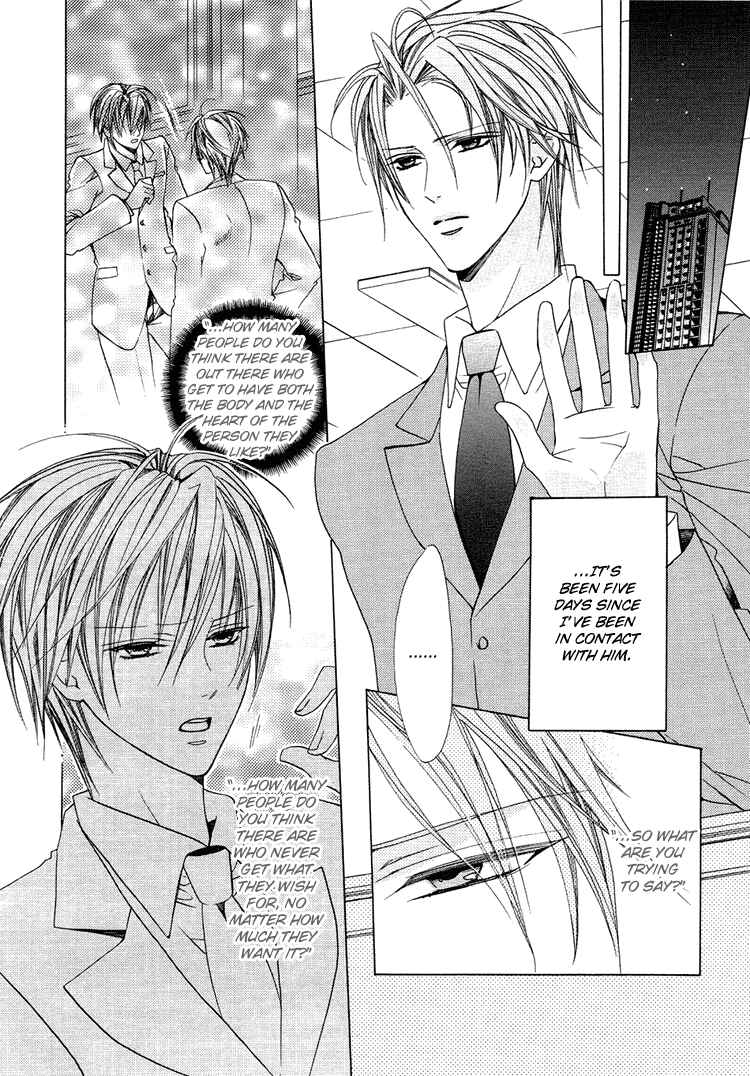 Page 3 Chapter 4 Bitter: Kare no Hisoyaka na Seppun