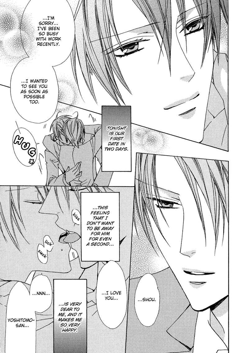 Page 3 Chapter 5.1 Bitter: Kare no Hisoyaka na Seppun