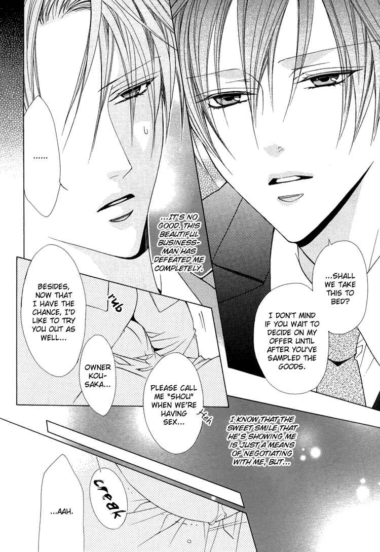 Page 29 Chapter 2 Bitter: Kare no Hisoyaka na Seppun