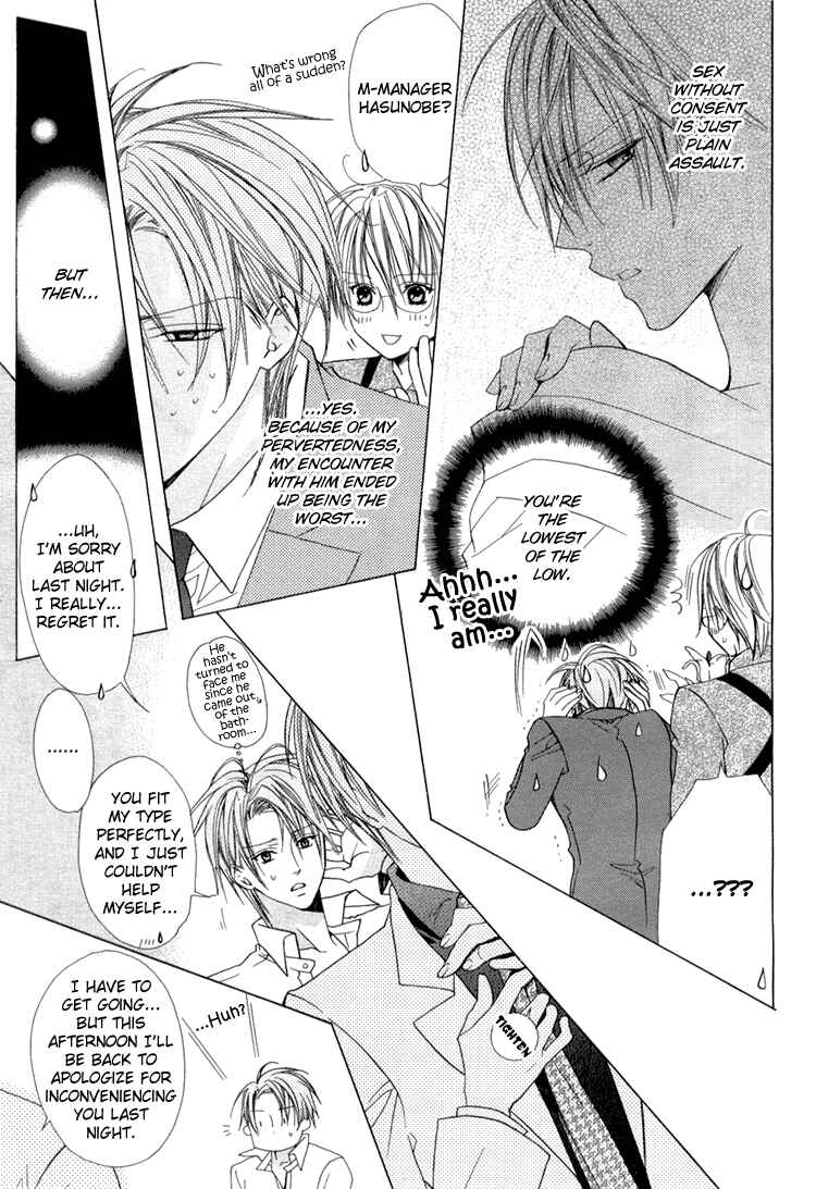 Page 6 Chapter 2 Bitter: Kare no Hisoyaka na Seppun
