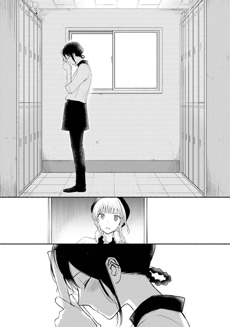 Page 11 Chapter 5 Shoujo Junrei