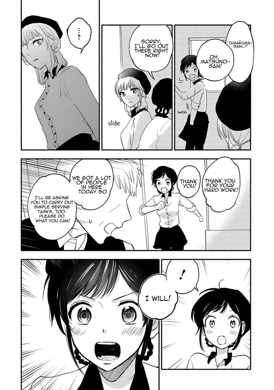 Page 12 Chapter 5 Shoujo Junrei