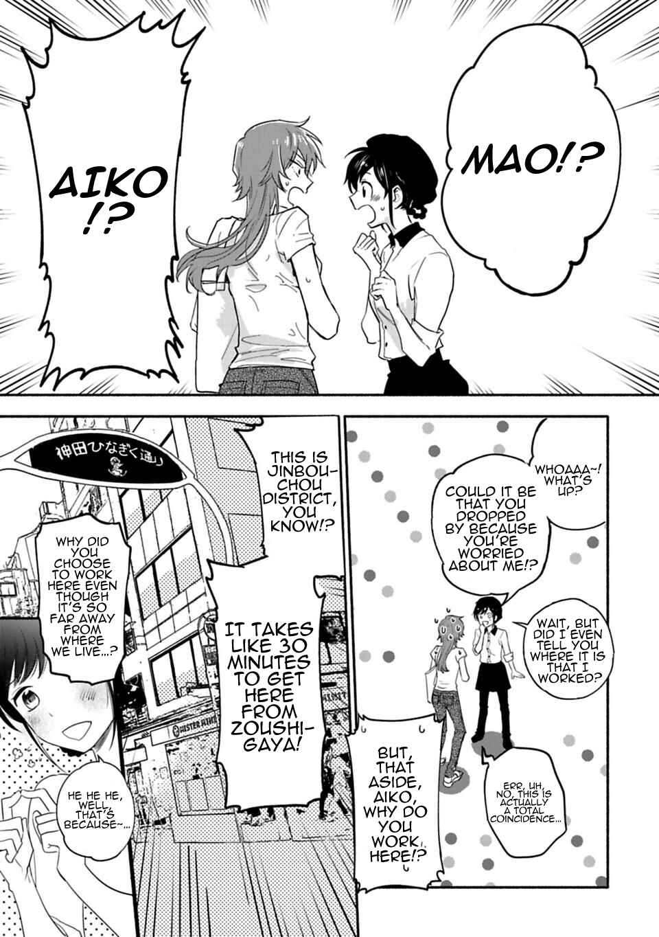 Page 17 Chapter 5 Shoujo Junrei