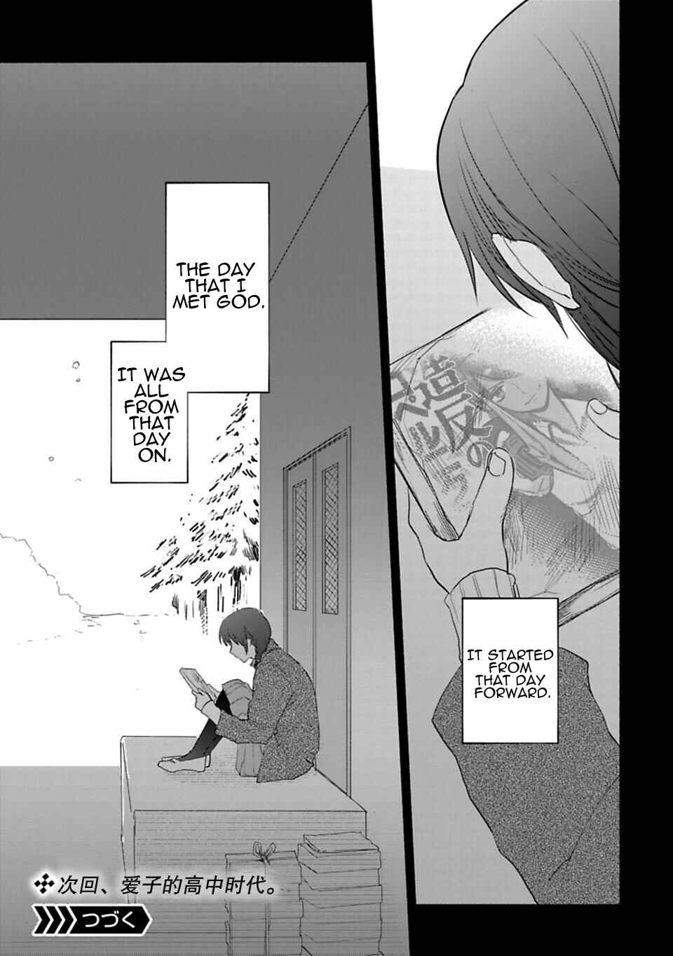 Page 23 Chapter 5 Shoujo Junrei