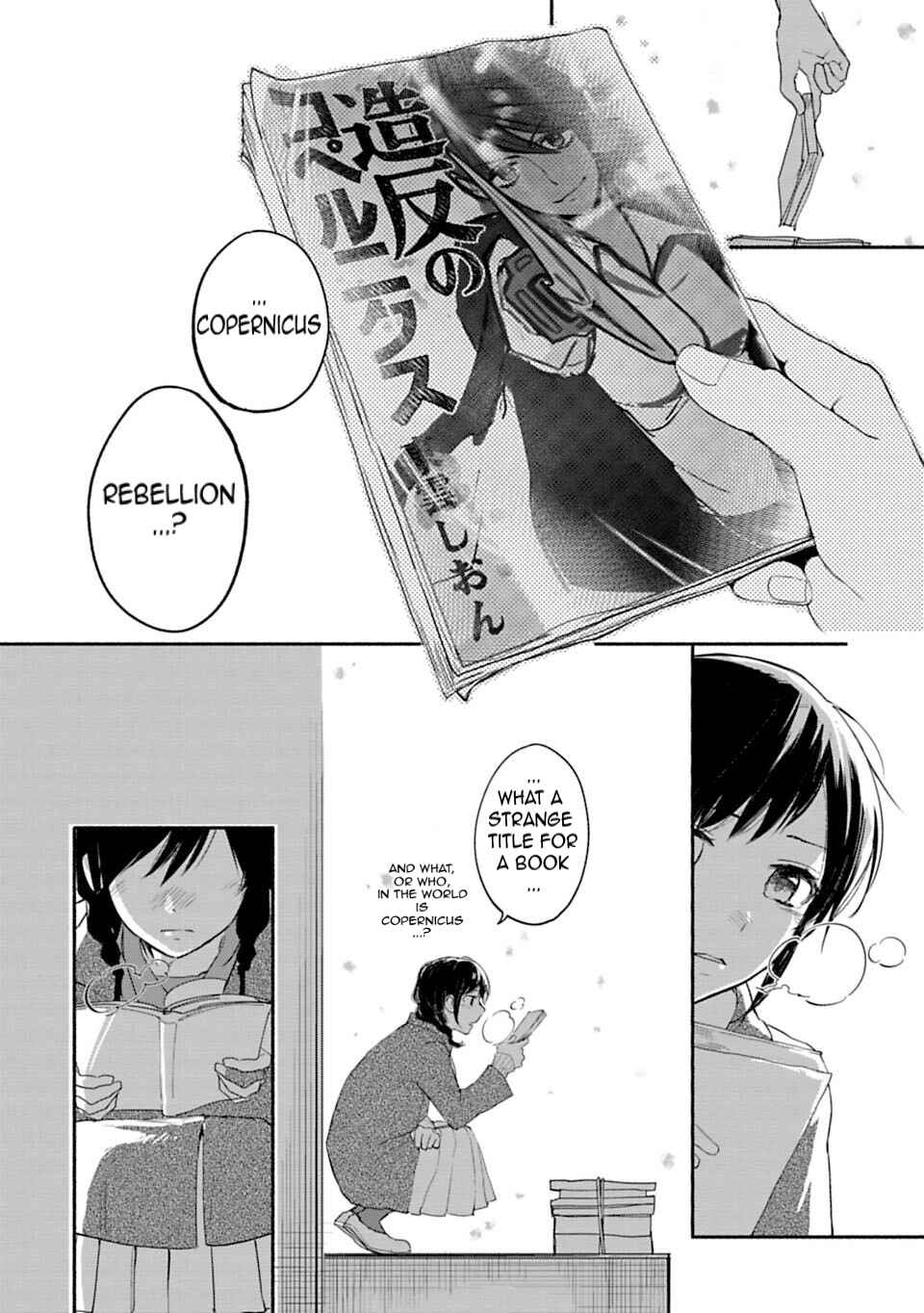 Page 6 Chapter 6 Shoujo Junrei