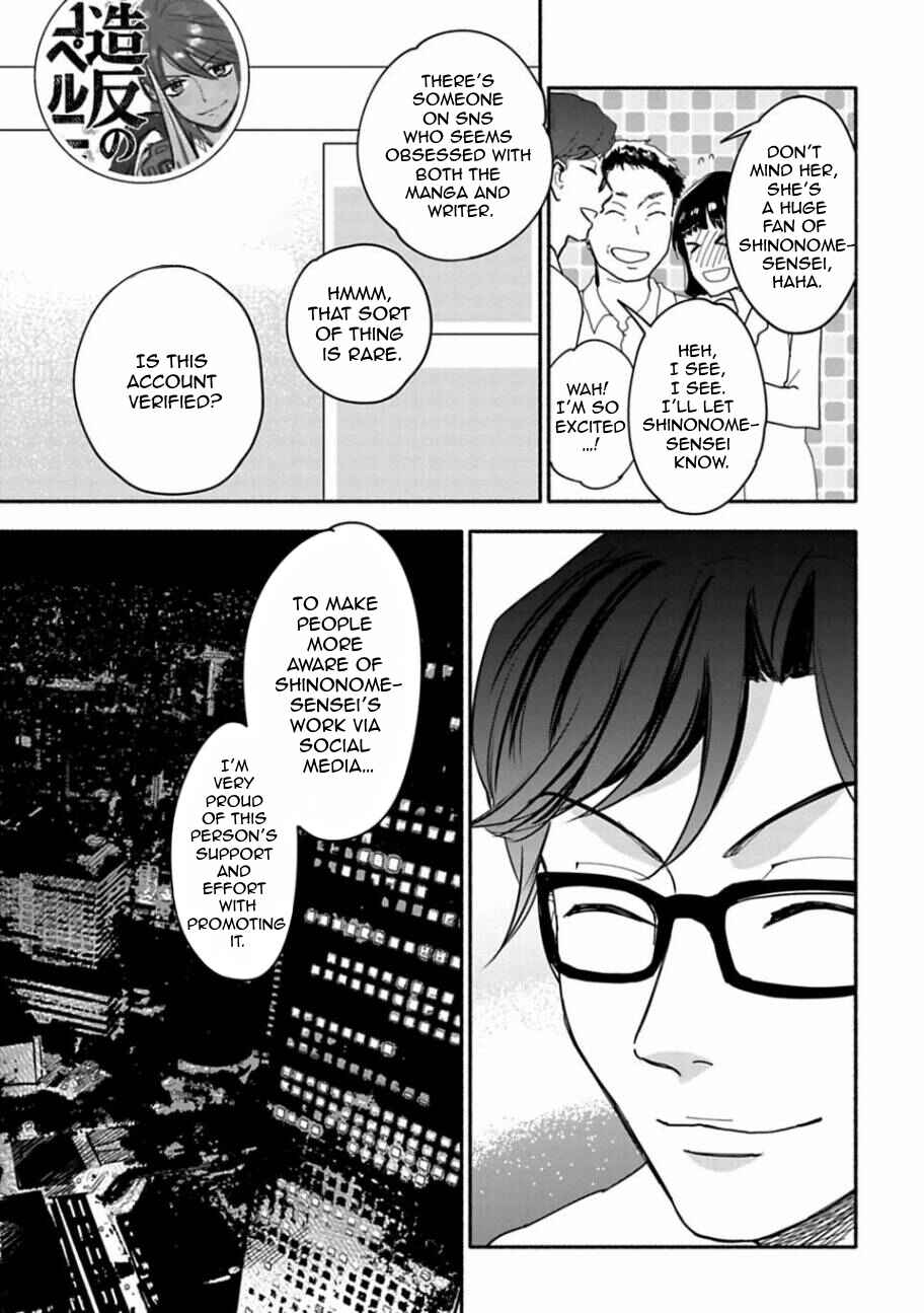 Page 3 Chapter 21 Shoujo Junrei