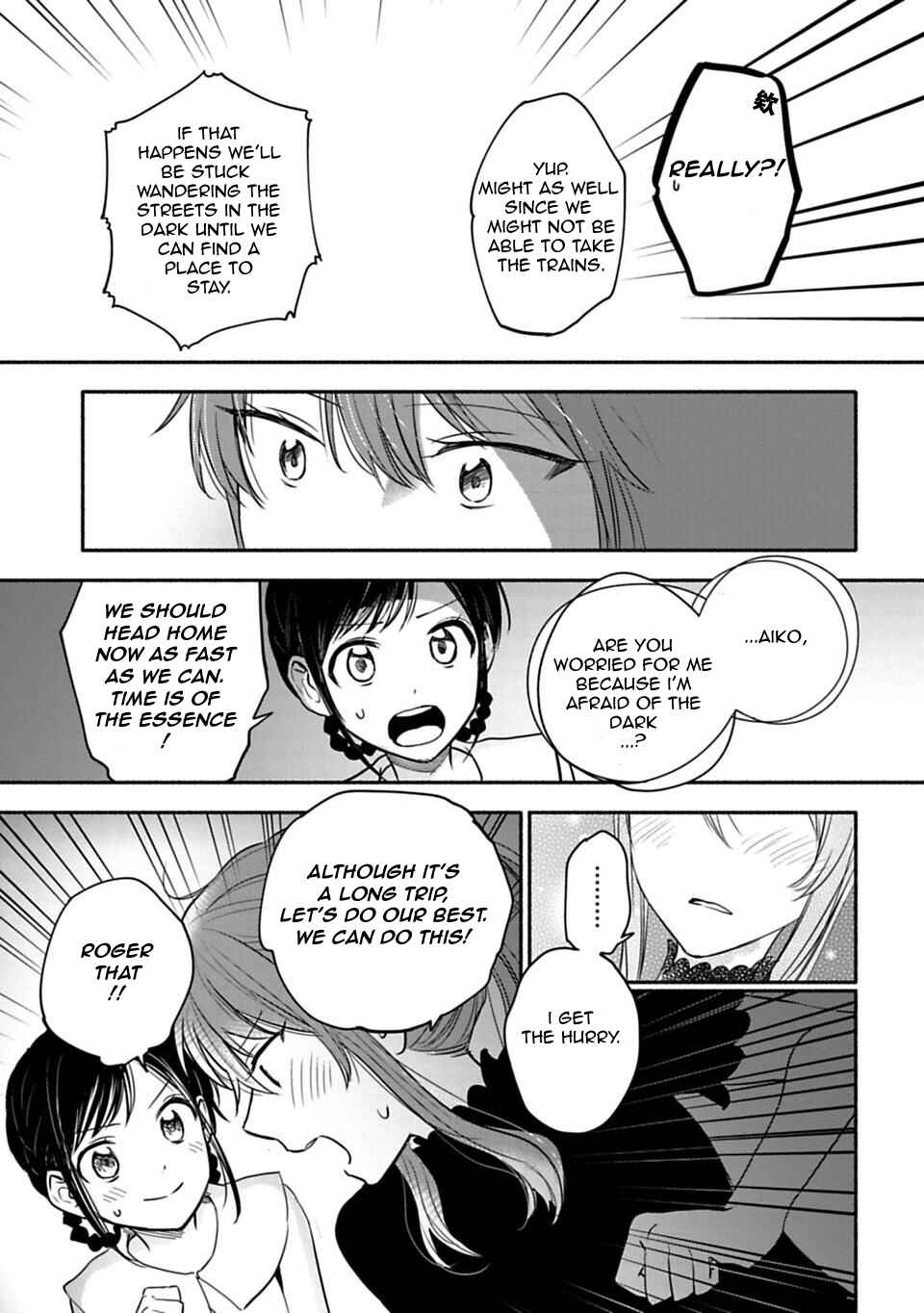 Page 11 Chapter 11 Shoujo Junrei