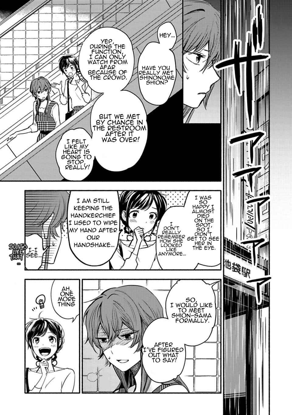 Page 19 Chapter 3 Shoujo Junrei