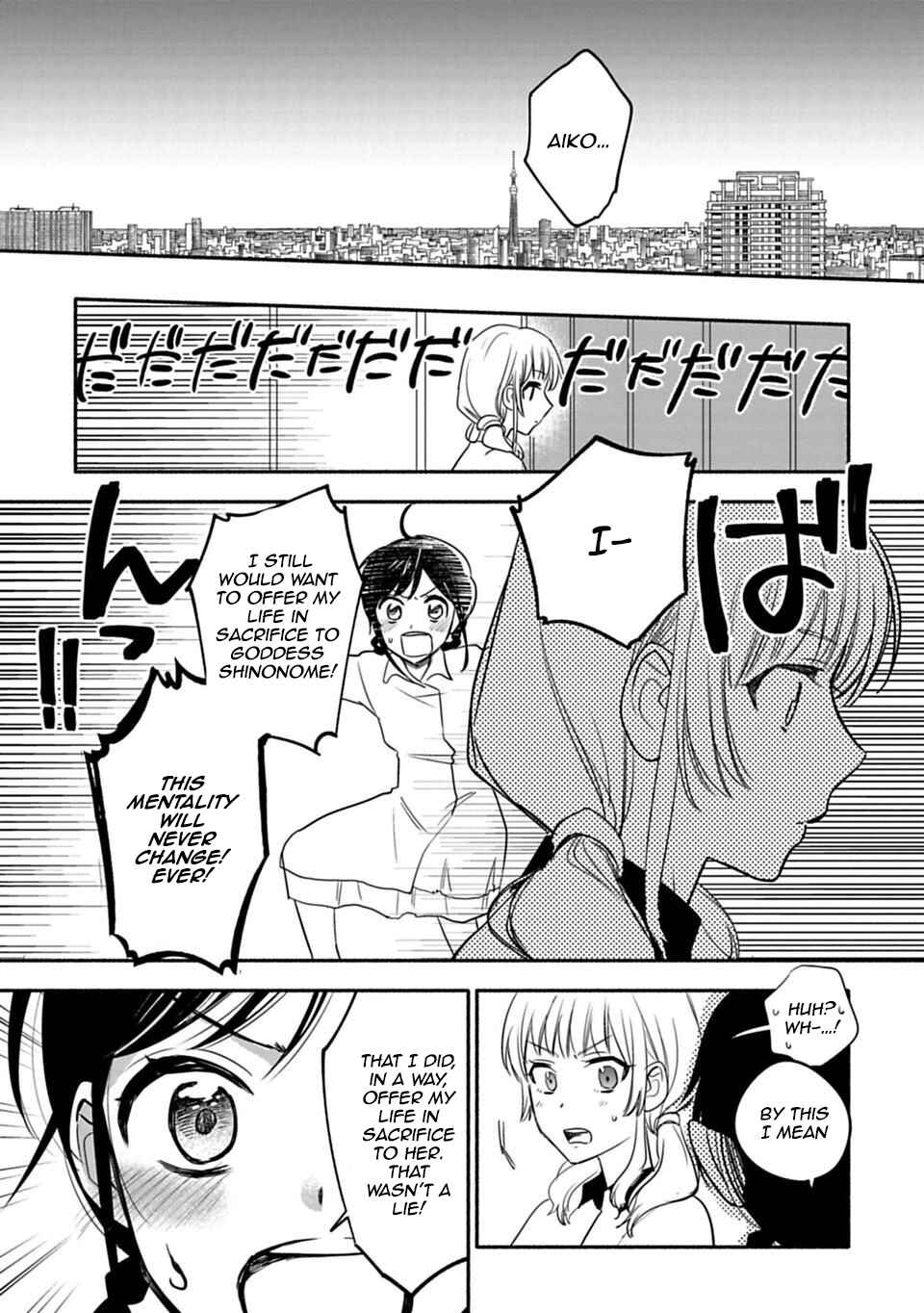 Page 12 Chapter 24 Shoujo Junrei