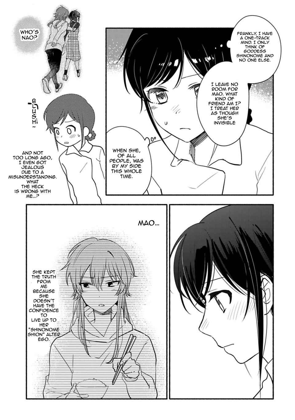 Page 3 Chapter 24 Shoujo Junrei