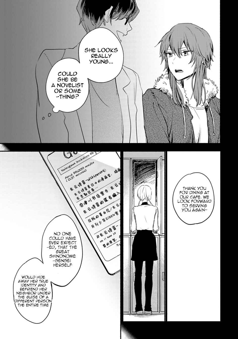 Page 3 Chapter 7 Shoujo Junrei