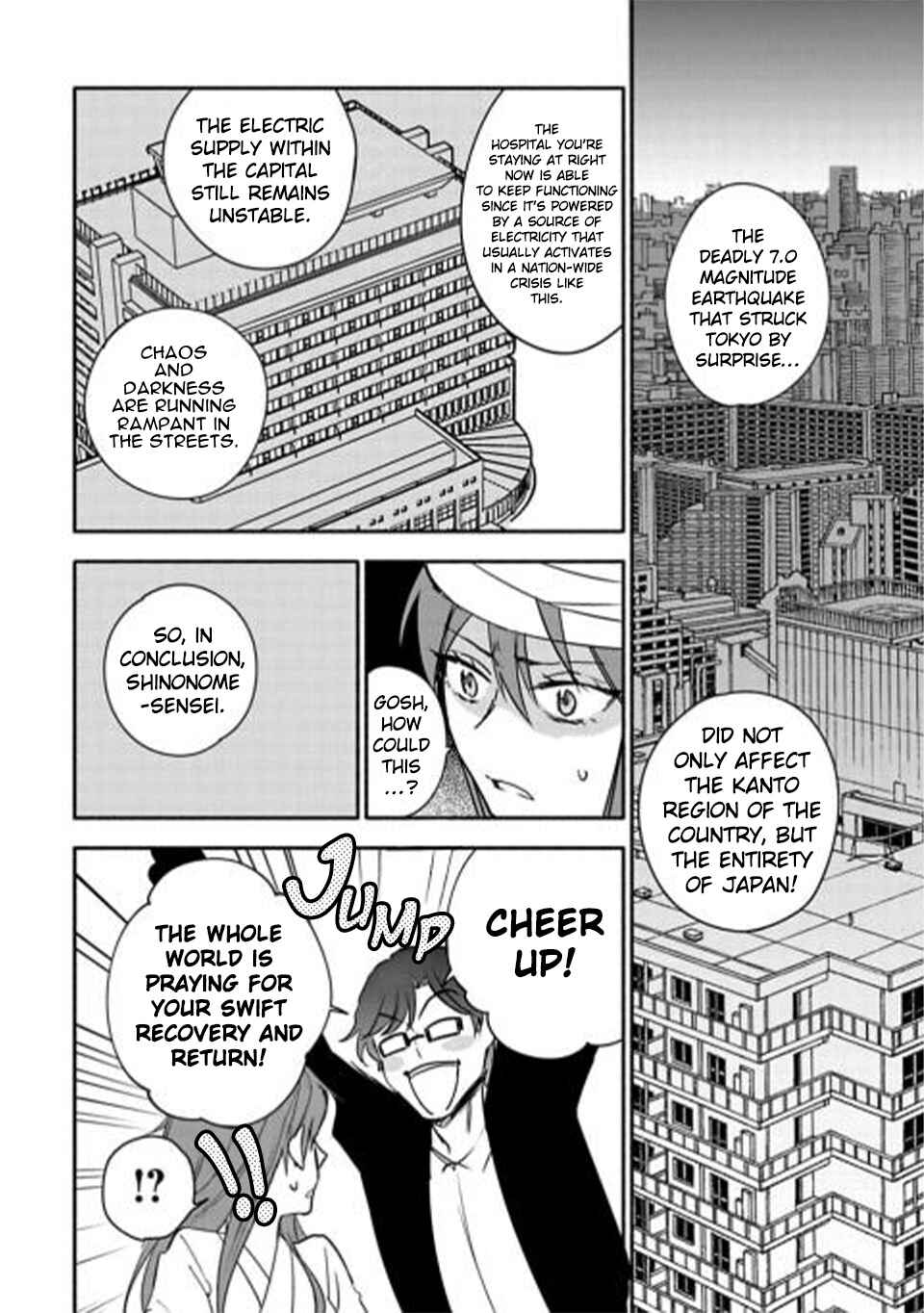 Page 4 Chapter 23 Shoujo Junrei