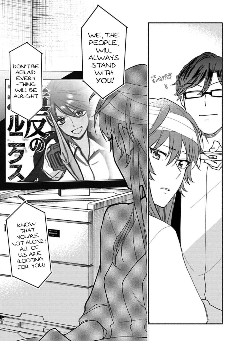 Page 5 Chapter 23 Shoujo Junrei