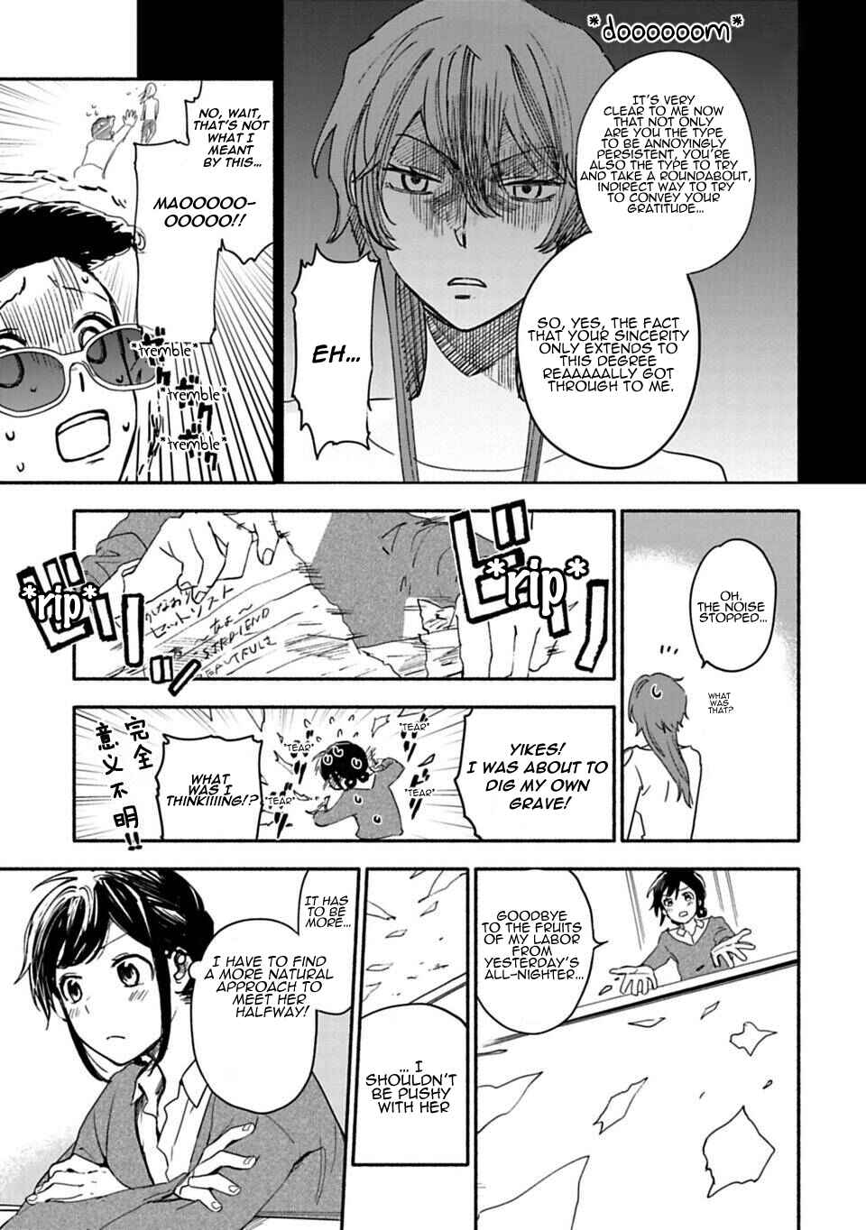 Page 11 Chapter 2 Shoujo Junrei