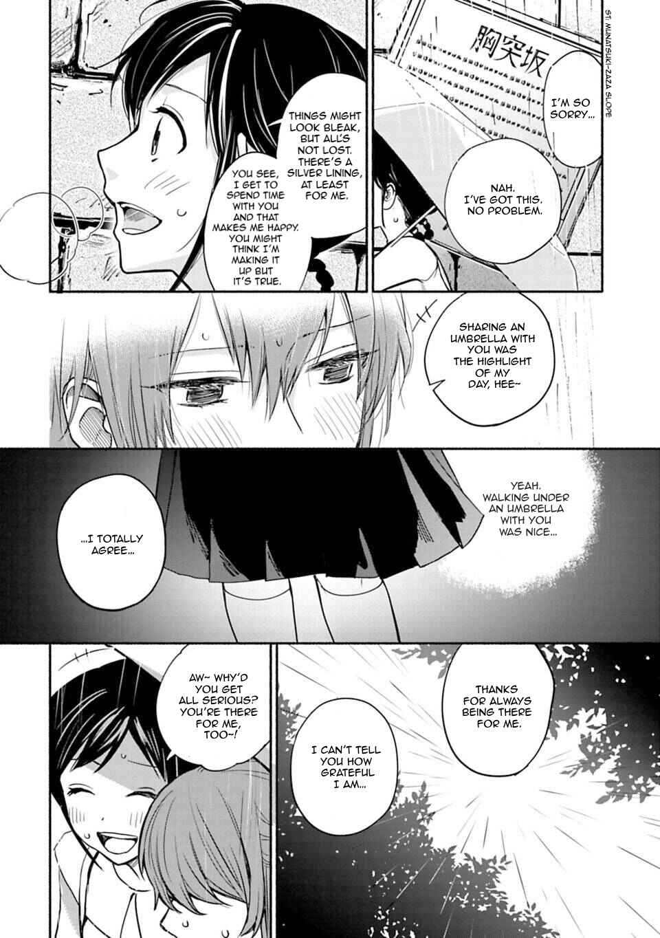 Page 8 Chapter 12 Shoujo Junrei
