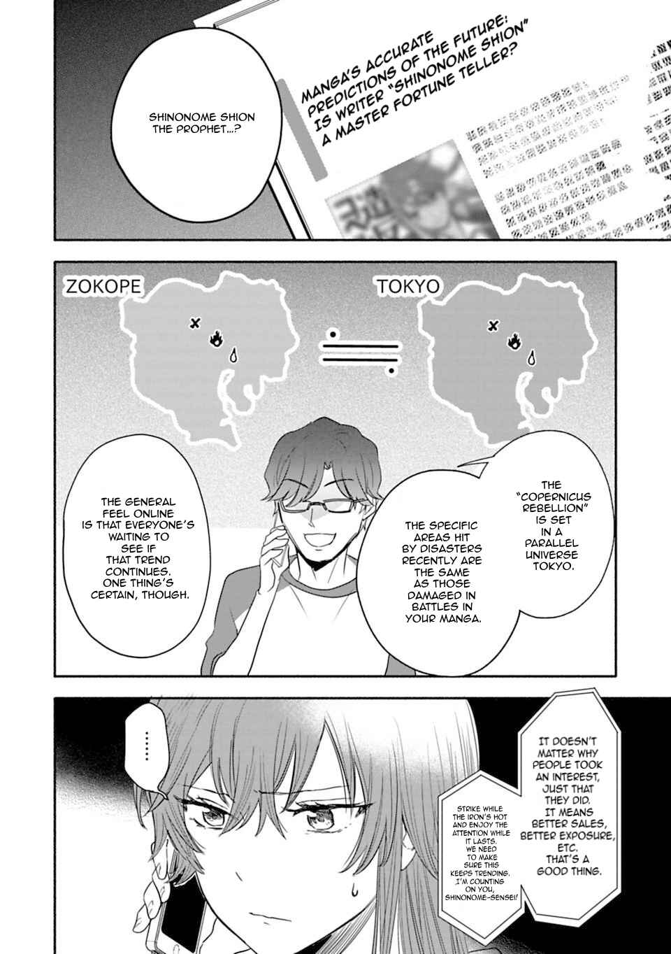 Page 10 Chapter 16 Shoujo Junrei