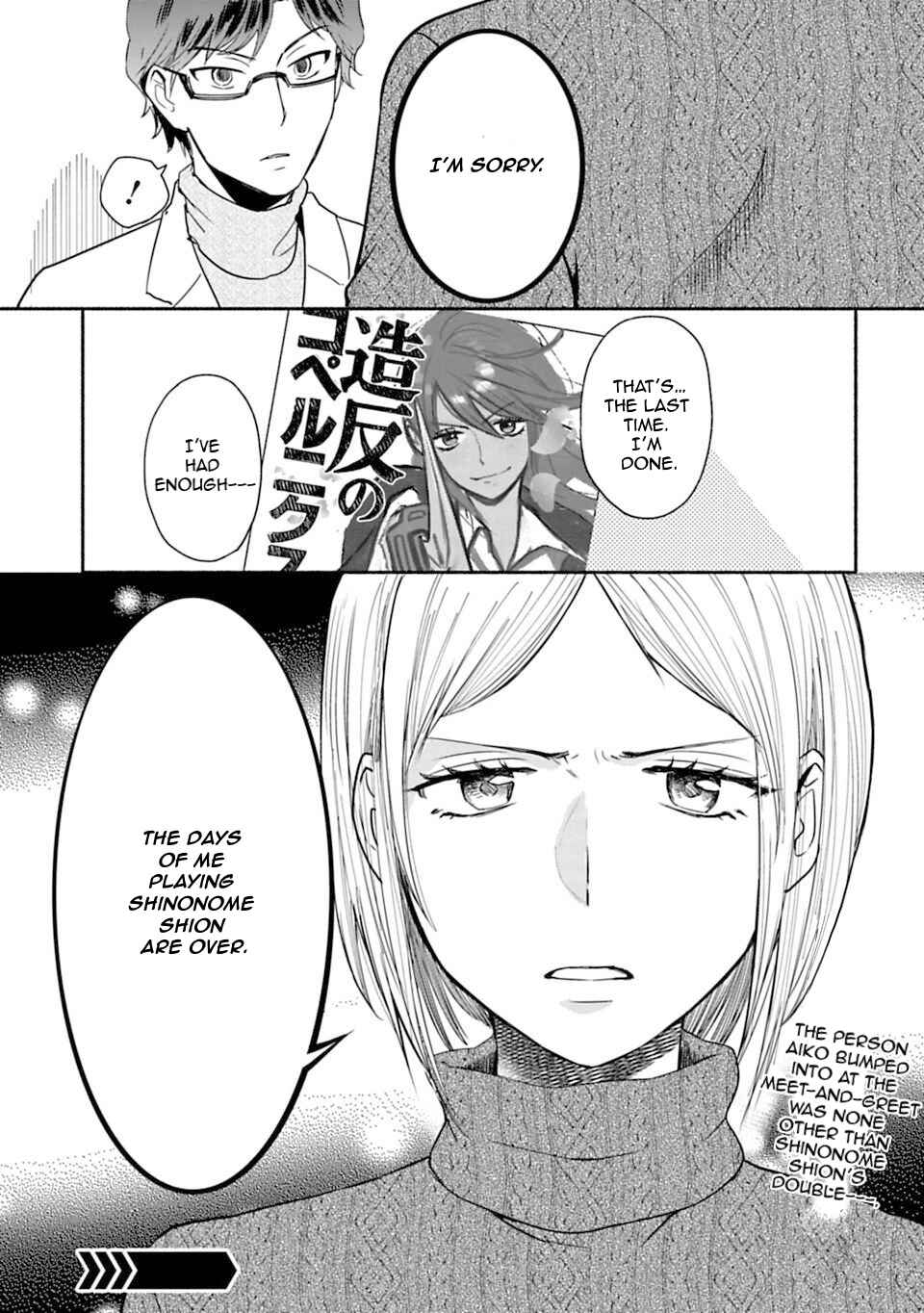 Page 15 Chapter 16 Shoujo Junrei