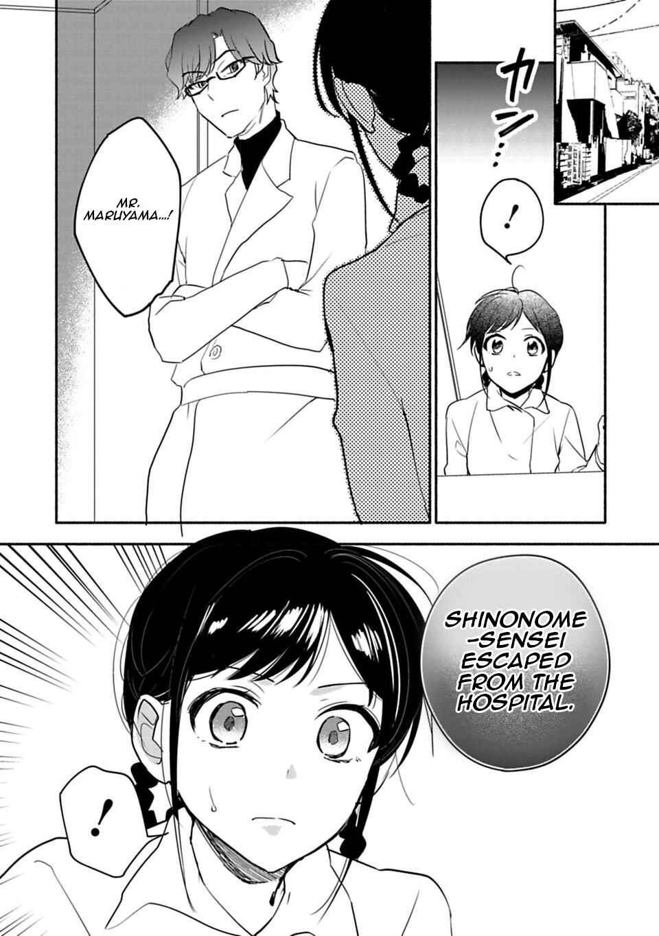 Page 8 Chapter 25 Shoujo Junrei