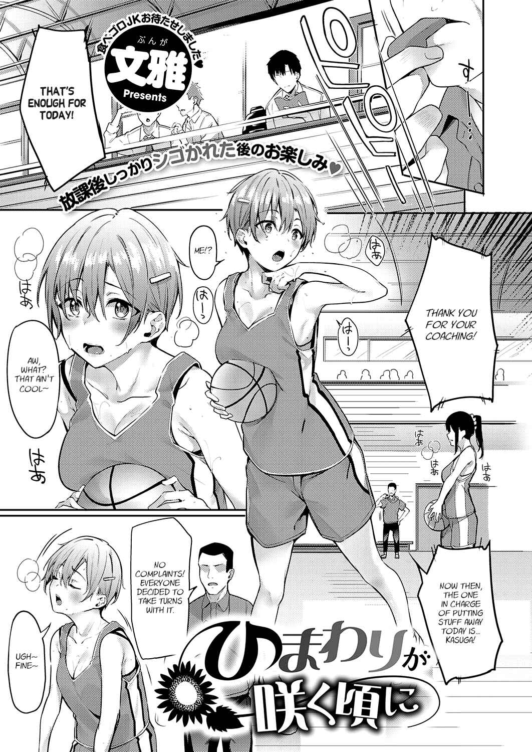Page 1 Chapter 3 Juujun Nadeshiko