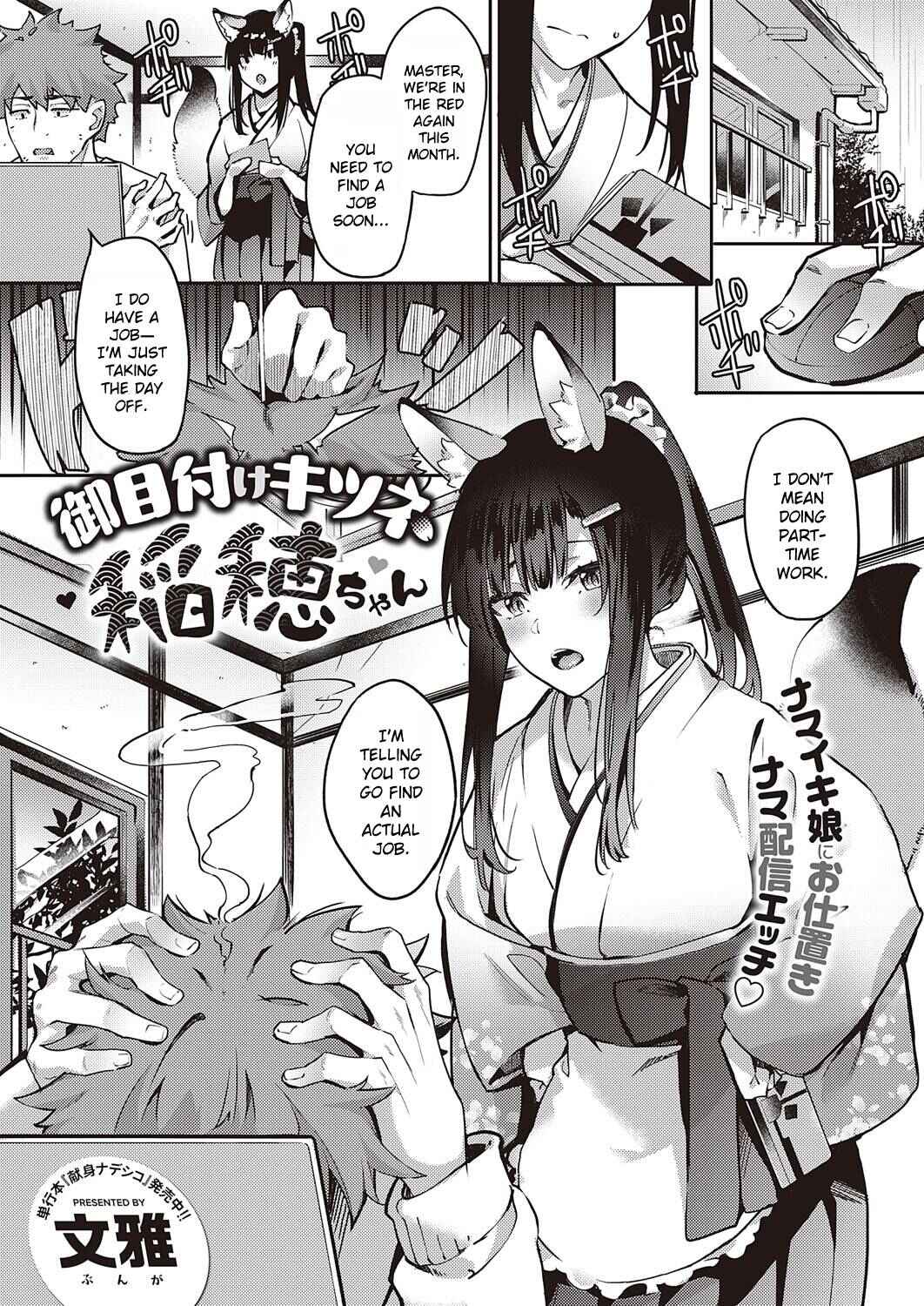 Page 1 Chapter 6 Juujun Nadeshiko