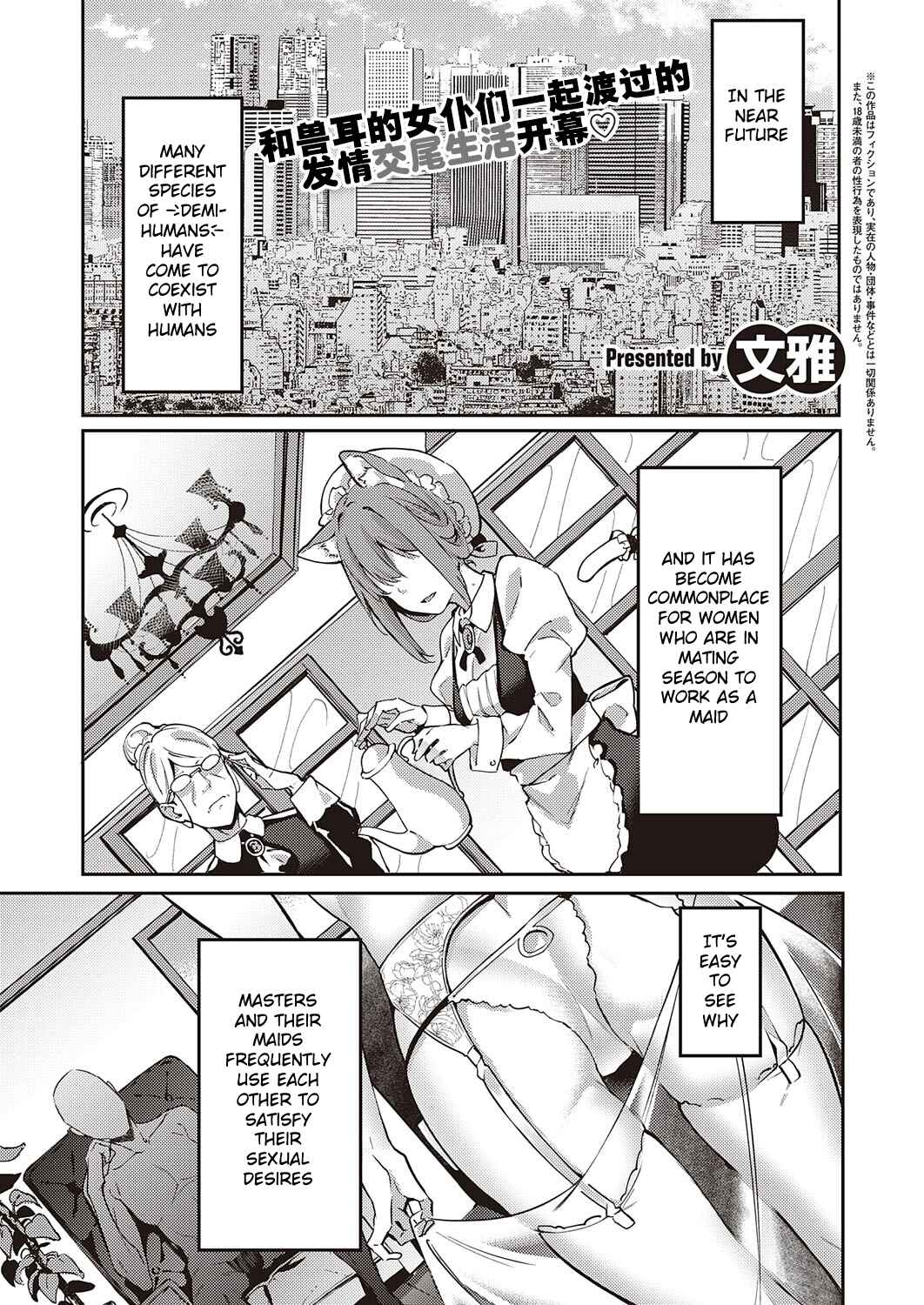 Page 2 Chapter 5 Juujun Nadeshiko