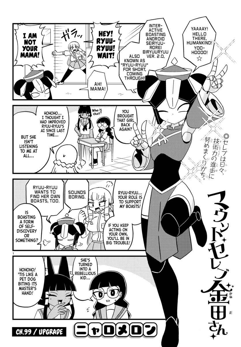 Page 1 Chapter 99 Mount Celeb Kaneda-san