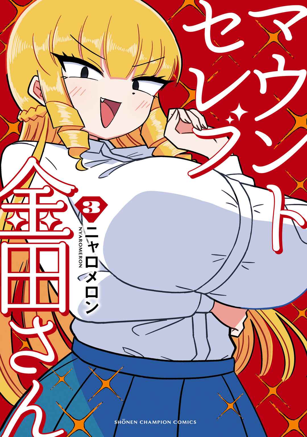Page 1 Chapter 123.5 Mount Celeb Kaneda-san