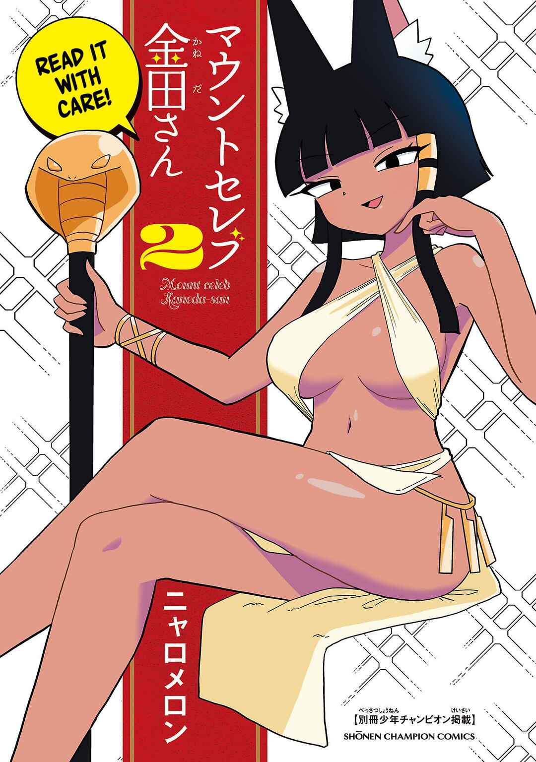 Page 2 Chapter 79.5 Mount Celeb Kaneda-san