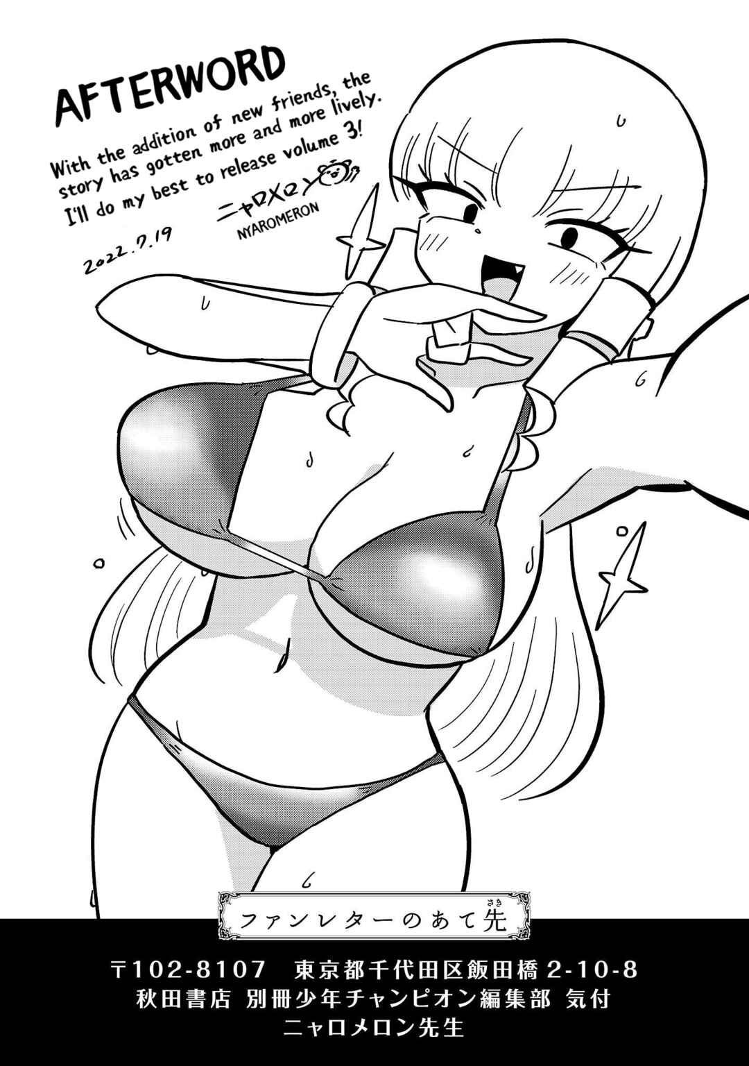 Page 6 Chapter 79.5 Mount Celeb Kaneda-san
