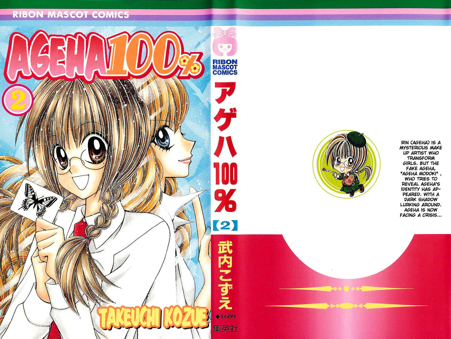 Page 1 Chapter 4 Ageha 100%