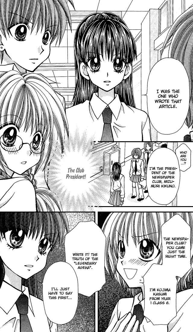 Page 17 Chapter 4 Ageha 100%