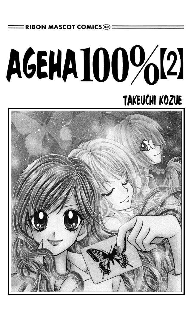 Page 2 Chapter 4 Ageha 100%