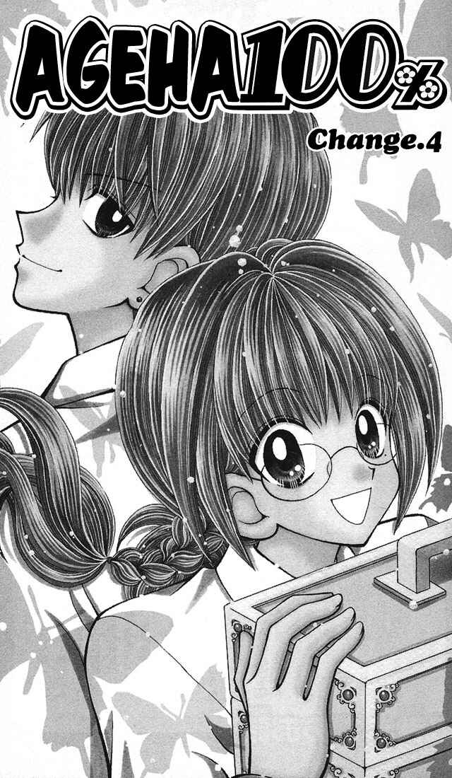Page 4 Chapter 4 Ageha 100%