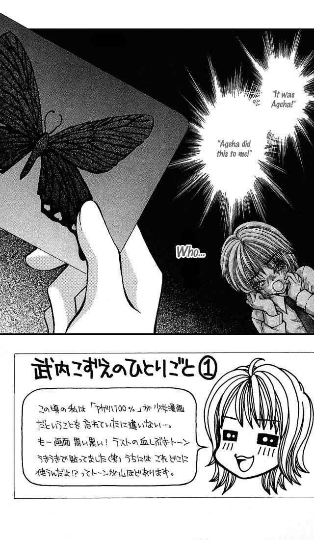 Page 6 Chapter 4 Ageha 100%