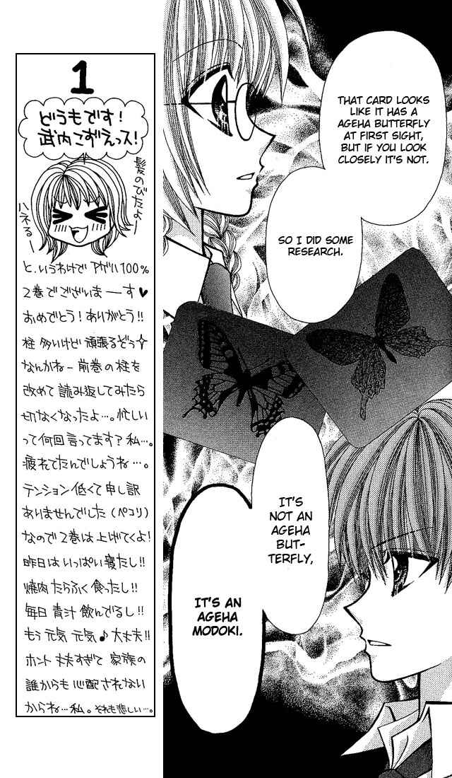 Page 8 Chapter 4 Ageha 100%
