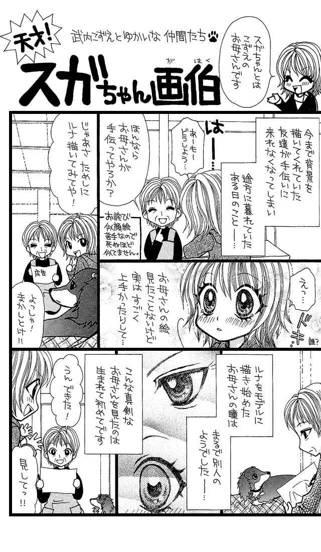 Page 17 Chapter 3.5 Ageha 100%