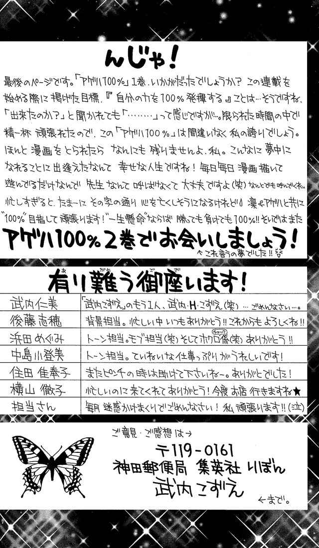 Page 20 Chapter 3.5 Ageha 100%