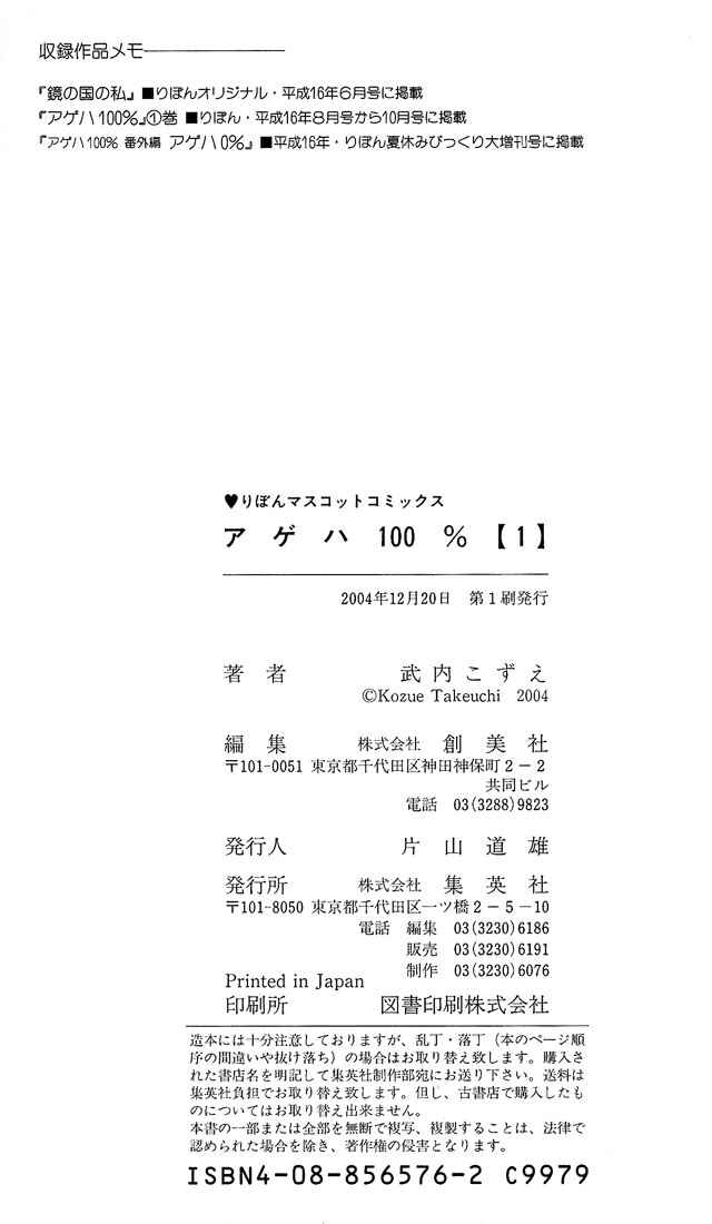 Page 21 Chapter 3.5 Ageha 100%