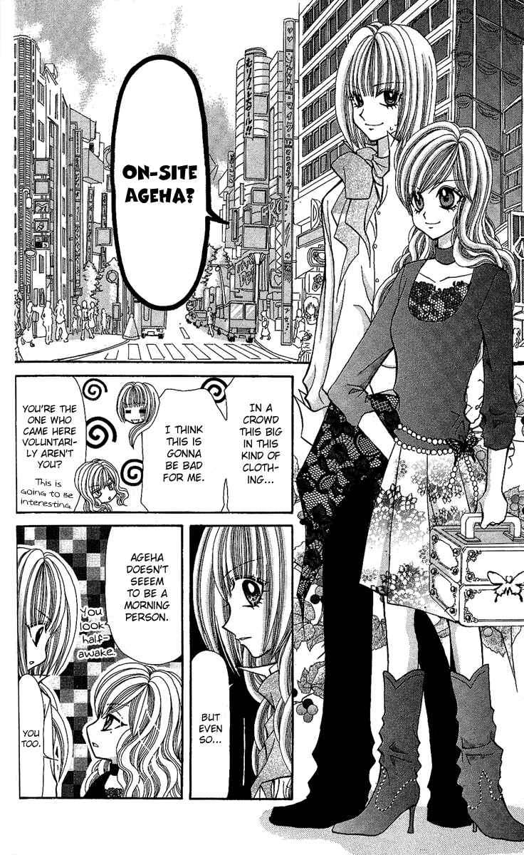 Page 12 Chapter 8 Ageha 100%