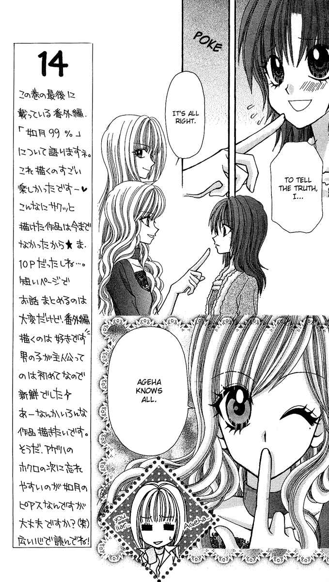Page 17 Chapter 8 Ageha 100%