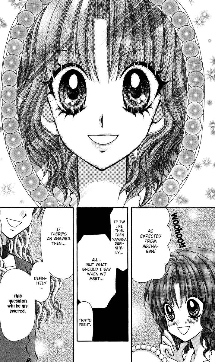 Page 20 Chapter 8 Ageha 100%