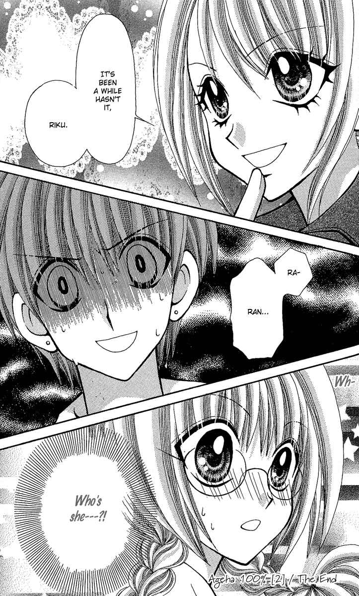 Page 33 Chapter 8 Ageha 100%