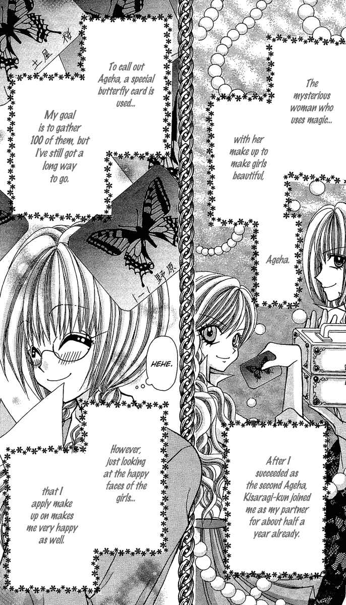Page 5 Chapter 8 Ageha 100%