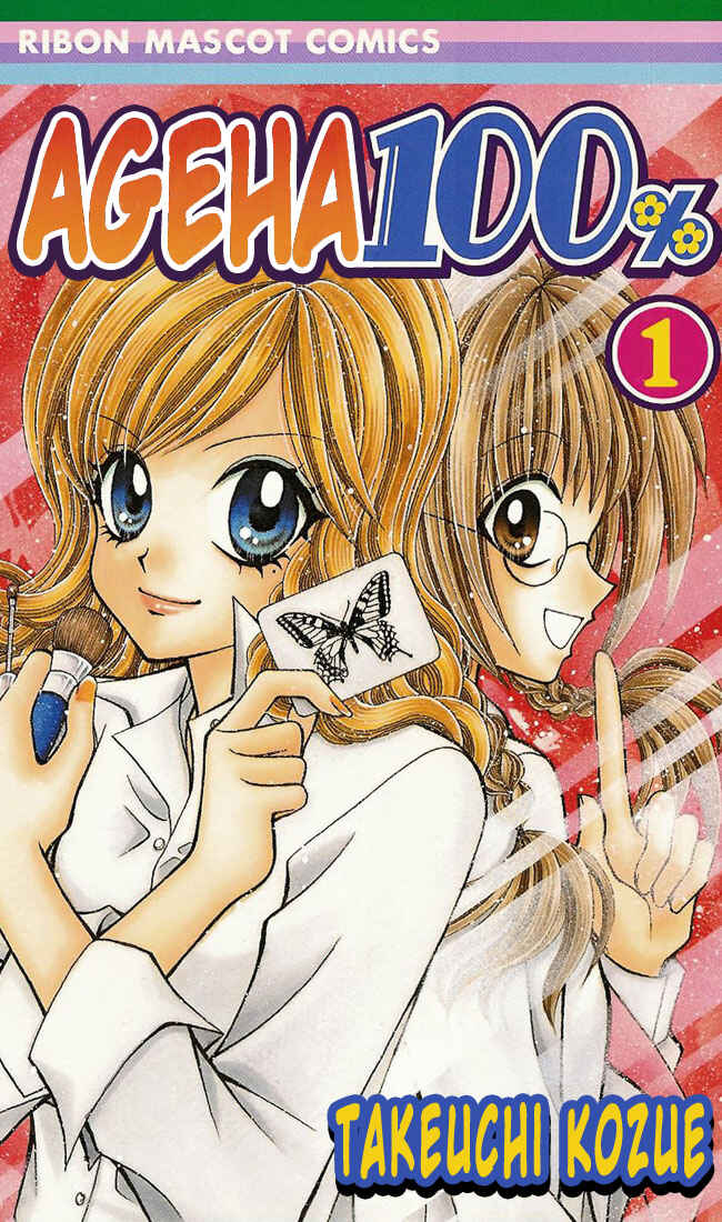 Page 2 Chapter 0 Ageha 100%