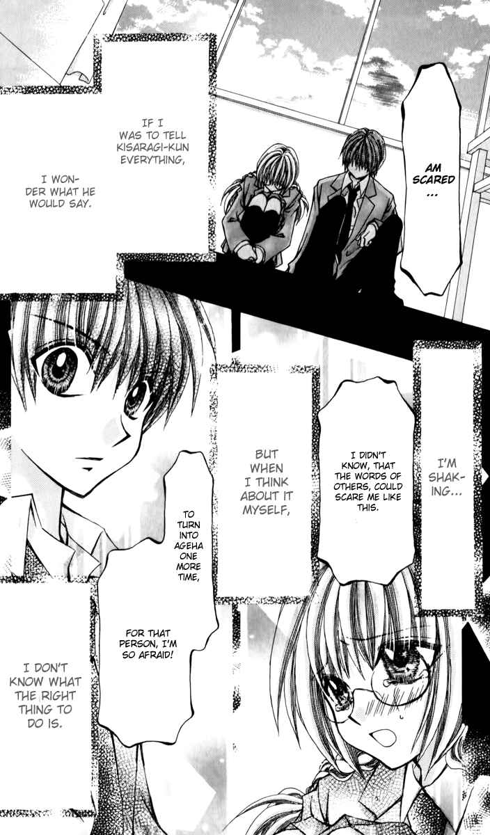 Page 12 Chapter 20 Ageha 100%