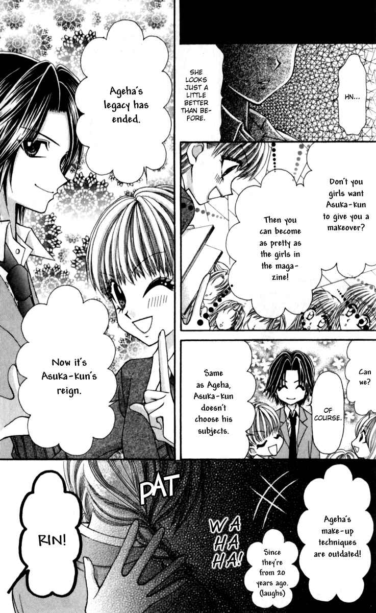 Page 16 Chapter 13 Ageha 100%