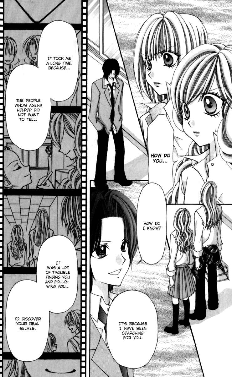 Page 7 Chapter 13 Ageha 100%