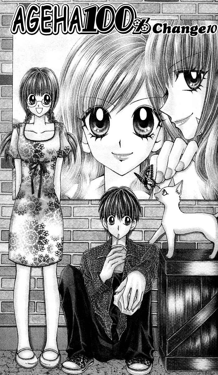Page 1 Chapter 10 Ageha 100%